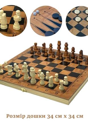 Настільна дерев'яна гра 3 в 1 дошка 34х34 g34