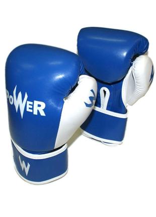 Рукавички боксерські power сині 8 унцій pow-bz-c8