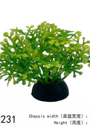 Искусственные растения в аквариум и террариум - высота 4см, пластик, цвет зеленый