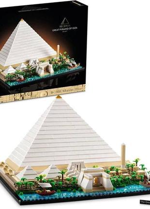 Конструктор lego architecture піраміда хеопса