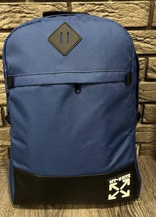 Рюкзак міський спортивний синій off-white