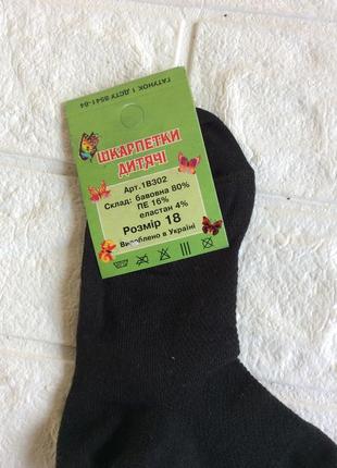 Носки р.18 (27-30) шкарпетки дитячі стрейч сітка4 фото