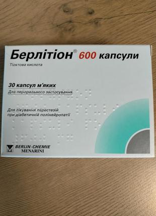 Берлитион 600,30 капсул