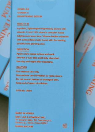 Сыворотка с витамином с skin&lab vitamin c brightening serum 30 мл2 фото