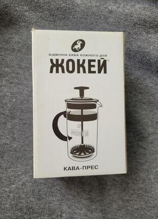 Кофейник пресс новый