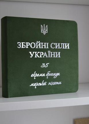 Армійський альбом, дембельський альбом, альбом для захисника, альбом військового