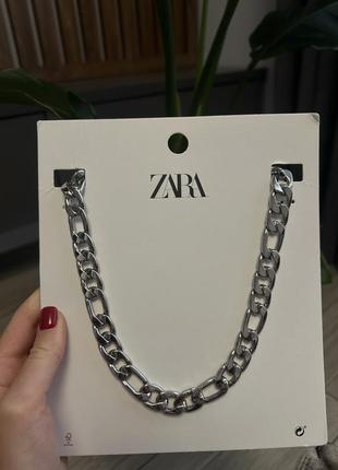 Ланцюжок zara