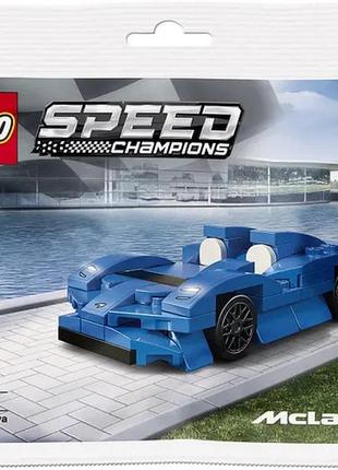 Оригинальное lego - машина mclaren elva speed champions