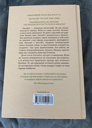 Книжка уроки химии