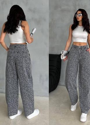 Жіночі якісні сірі широкі джинси скейтери, джинсові штани baggy wide leg леопард