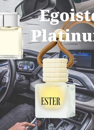 Ароматизатор в машину car egoiste platinum, пахучки для авто егоист платинум, авто парфум ester 8 мл