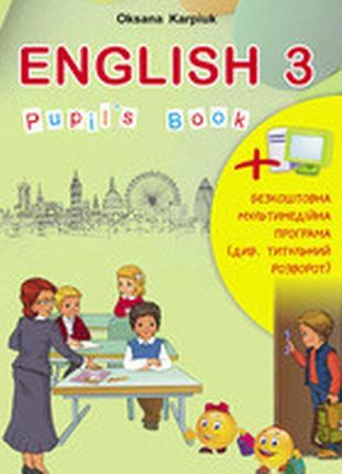 Підручник англійська мова 3 клас карпюк лібратера