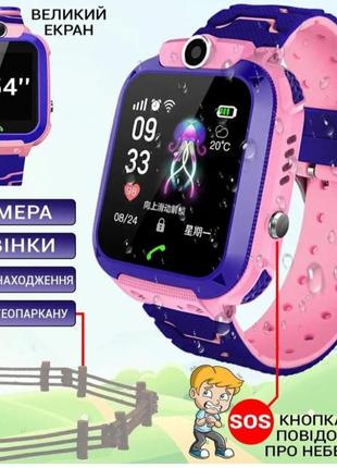 Детские смарт-часы smart watch q123 фото