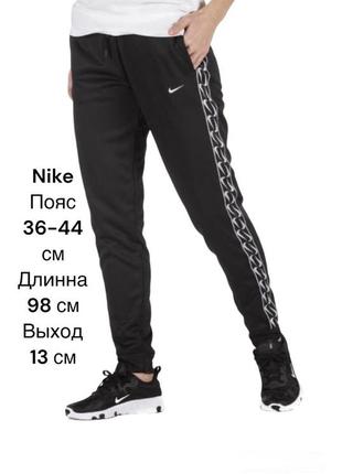 Штаны ❌nike ❌