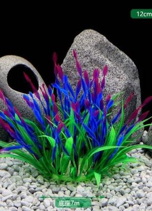 Штучні рослини в акваріум 12 см зелено-фіолетовий