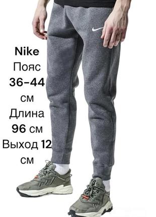 Штани ❌nike ❌