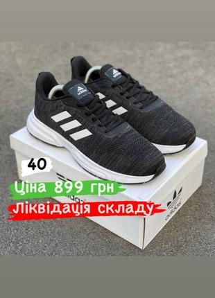 Кросівки adidas! розпродаж8 фото