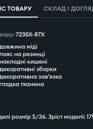 Спідниця міді олива6 фото