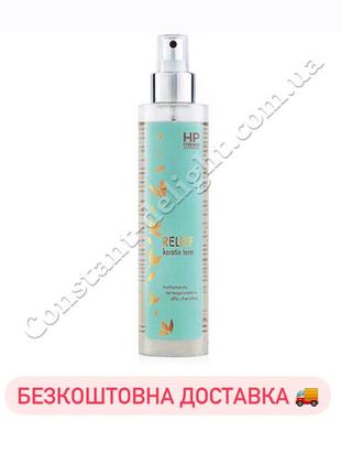Кератиновый термозащитный спрей для волос hp firenze relief keratin term 200 ml