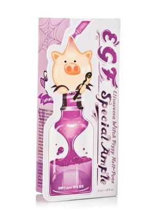 Ампульная сыворотка для лица elizavecca witch piggy hell-pore egf special ample с...
