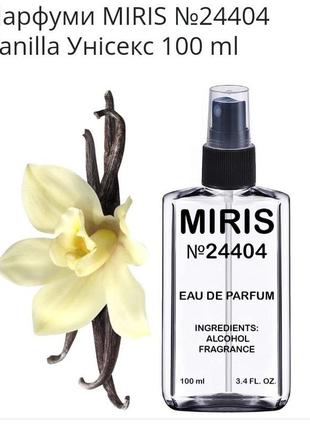 Духи miris no24404 vanilla унисекс 100 ml