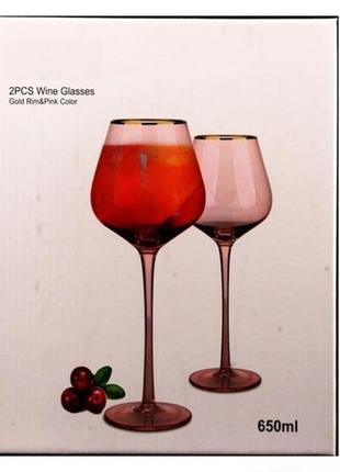 Набор бокалов для вина изысканный дизайн 2 шт. 650 мл розовые2 фото