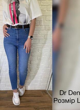 Зручні еластичні жіночі джинси dr denim