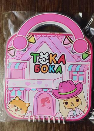Тока бока барбі (сумочка)