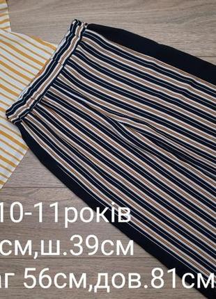 Комплект 10-11років