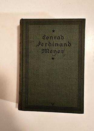 Німецька антикварна книжка.1924 рік