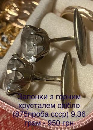 Срібло ссср розпродаж