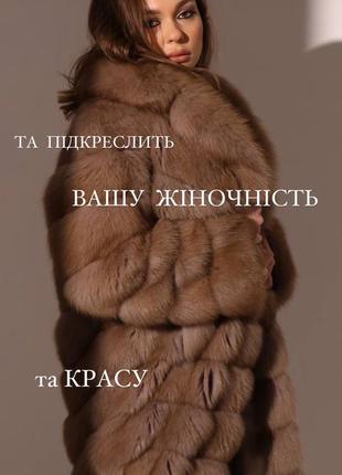 Розкішна шуба з соболя ( канадський ) діагональ максі довжина 125 см  р. с-м-л