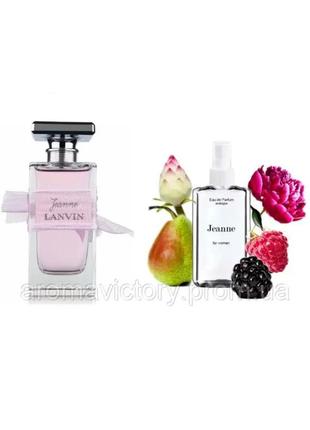 Lanvin jeanne 110 мл - духи для женщин (ланвин жанне) очень устойчивая парфюмерия