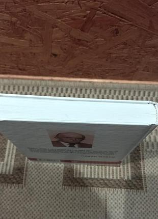 Книга московство павло штепа