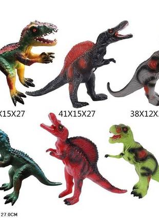 Динозавр star toys хищник 41см k3016