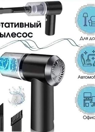 Автомобильный портативный пылесос беспроводной vacuum cleaner