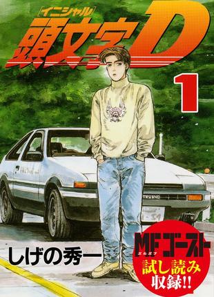 Манга  kodansha  initial d  ініціал ді   японською 1 том k id 1