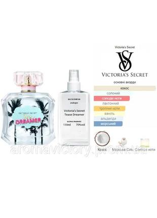 Victoria's secret tease dreamer 110 мл - духи для женщин (виктория сикрет тез дремпер) очень устойчивая парфюмерия