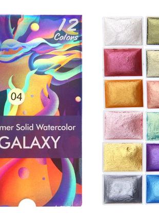 Акварель із шиммером shimmer solid watercolor, galaxy (12 цветов)