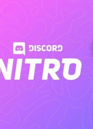 Discord nitro 3 місяці + 2 буста