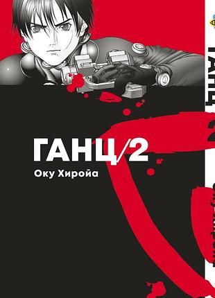Манга bee's print ганц gantz том 02 bp gntz 02