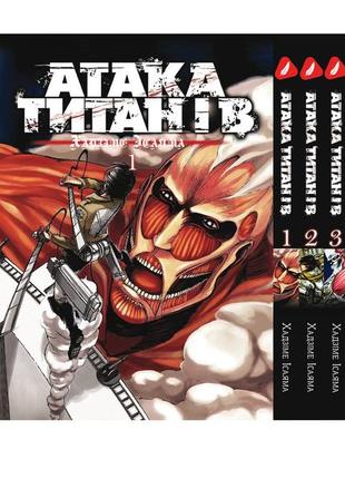 Комплект манги yohoho print атака титанов attack on titan том с 01 по 05 на украинском языке yp atset 05