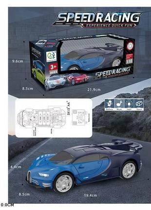 Спорткар toycloud speed racing звук, світло (1:18) 2833-5