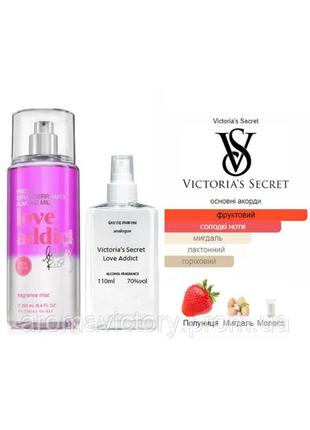 Victoria's secret love addict 110 мл - духи для женщин (виктория сикрет скамей эддикт, скамейки эддикт)