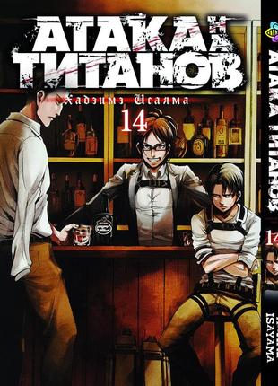 Манга bee's print атака титанов attack on titan том 14 bp at 14