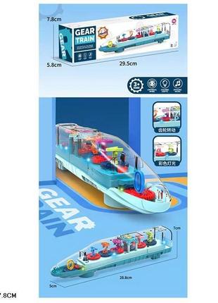 Музыкальный поезд toycloud прозрачный корпус hj648