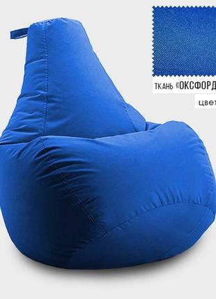 Безкаркасне крісло мішок груша coolki xxl 90x130 синій (оксфорд 600d pu)