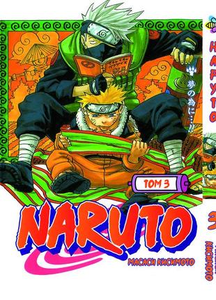 Манга bee's print наруто naruto том 03 російською мовою вр n 03