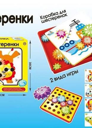 Мозаика a-toys "шестеренки" для самых маленьких, крупные вкладыши, 12 картинок 1262-2