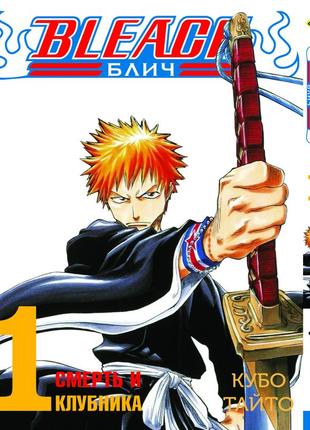 Манга bee's print бліч bleach том 01 російською мовою bp b 01